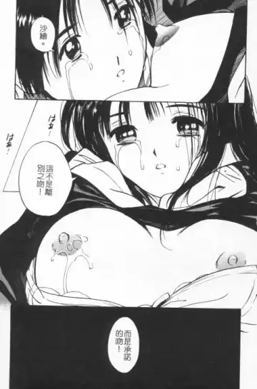 [Tanaka Yutaka] Suki Nan Datteba - Lovely World | 我好喜歡 Fhentai - Page 6