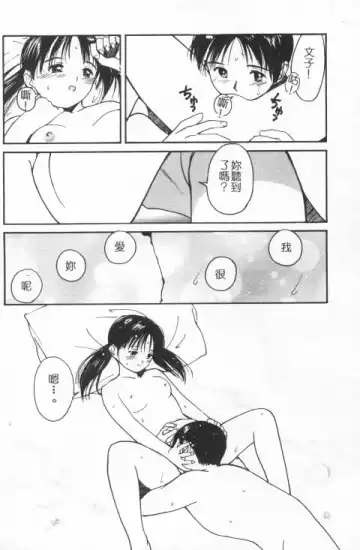 [Tanaka Yutaka] Suki Nan Datteba - Lovely World | 我好喜歡 Fhentai - Page 65