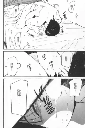 [Tanaka Yutaka] Suki Nan Datteba - Lovely World | 我好喜歡 Fhentai - Page 66