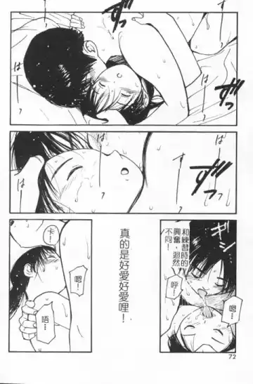 [Tanaka Yutaka] Suki Nan Datteba - Lovely World | 我好喜歡 Fhentai - Page 69