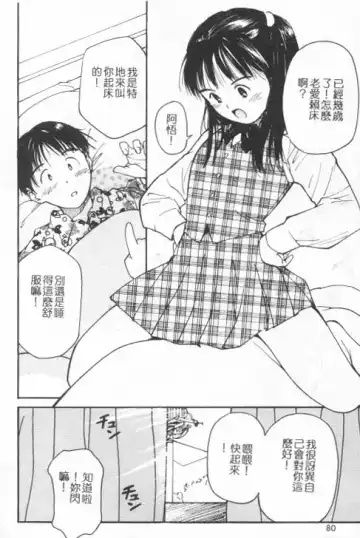 [Tanaka Yutaka] Suki Nan Datteba - Lovely World | 我好喜歡 Fhentai - Page 77