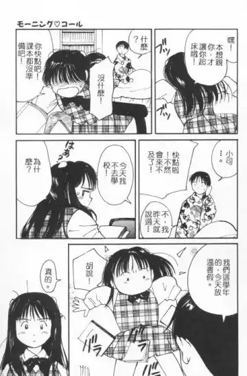 [Tanaka Yutaka] Suki Nan Datteba - Lovely World | 我好喜歡 Fhentai - Page 78