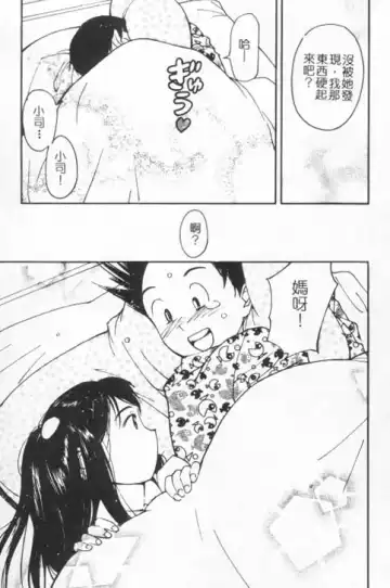[Tanaka Yutaka] Suki Nan Datteba - Lovely World | 我好喜歡 Fhentai - Page 80