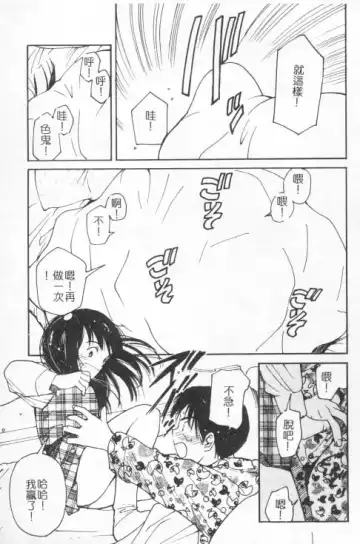 [Tanaka Yutaka] Suki Nan Datteba - Lovely World | 我好喜歡 Fhentai - Page 86