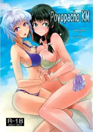 Read [Umiushi] Poyopacho KM - Fhentai