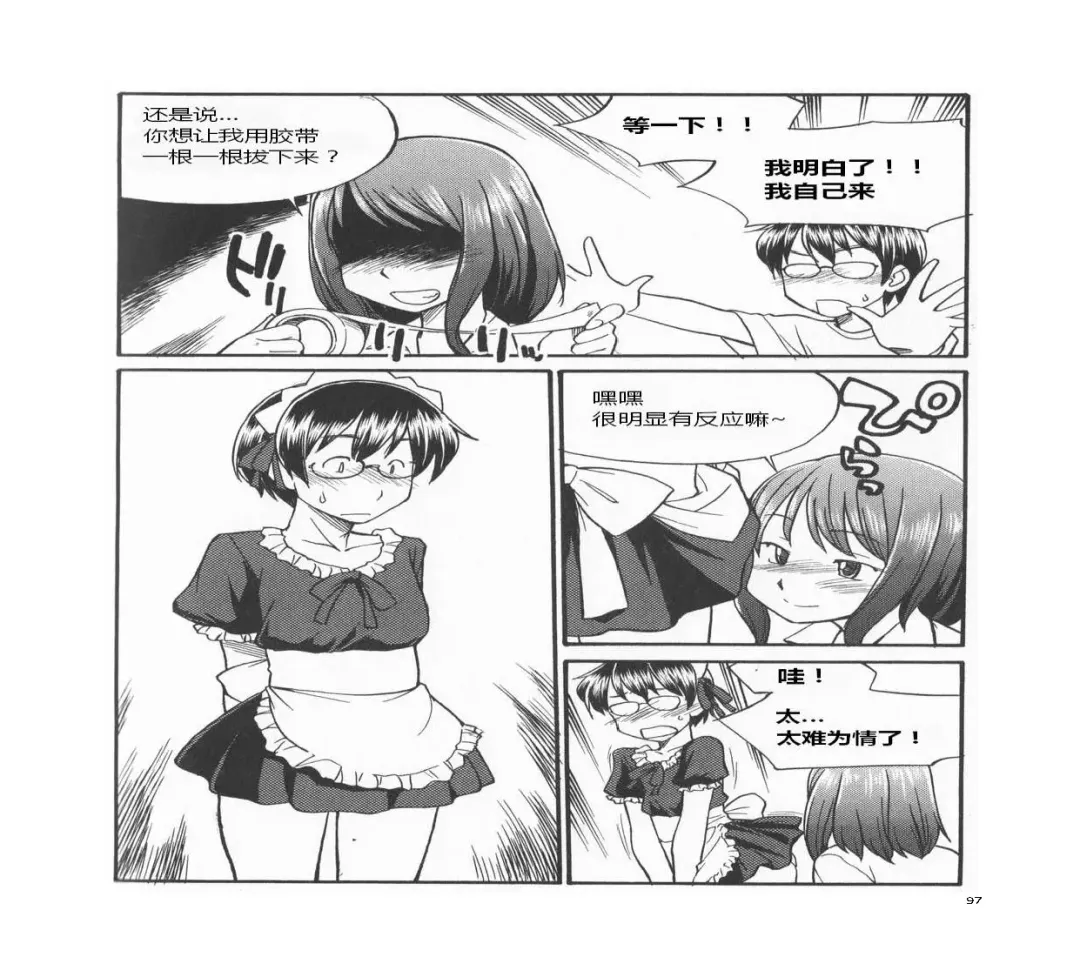 [Mitsuba] Karada mo Kokoro mo Boku no Mono ~Hajimete no SM Guide~ Fhentai - Page 103