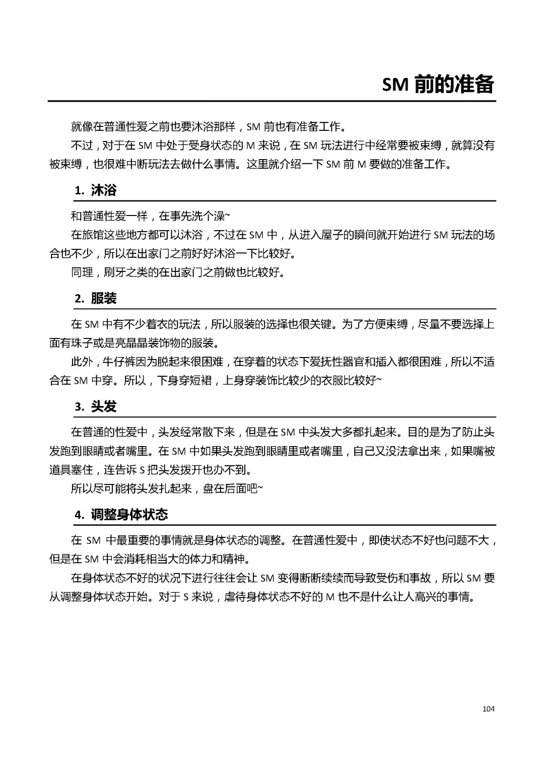 [Mitsuba] Karada mo Kokoro mo Boku no Mono ~Hajimete no SM Guide~ Fhentai - Page 110