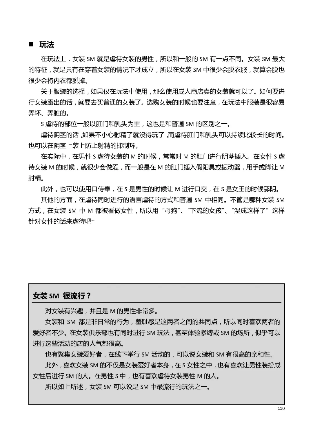 [Mitsuba] Karada mo Kokoro mo Boku no Mono ~Hajimete no SM Guide~ Fhentai - Page 116