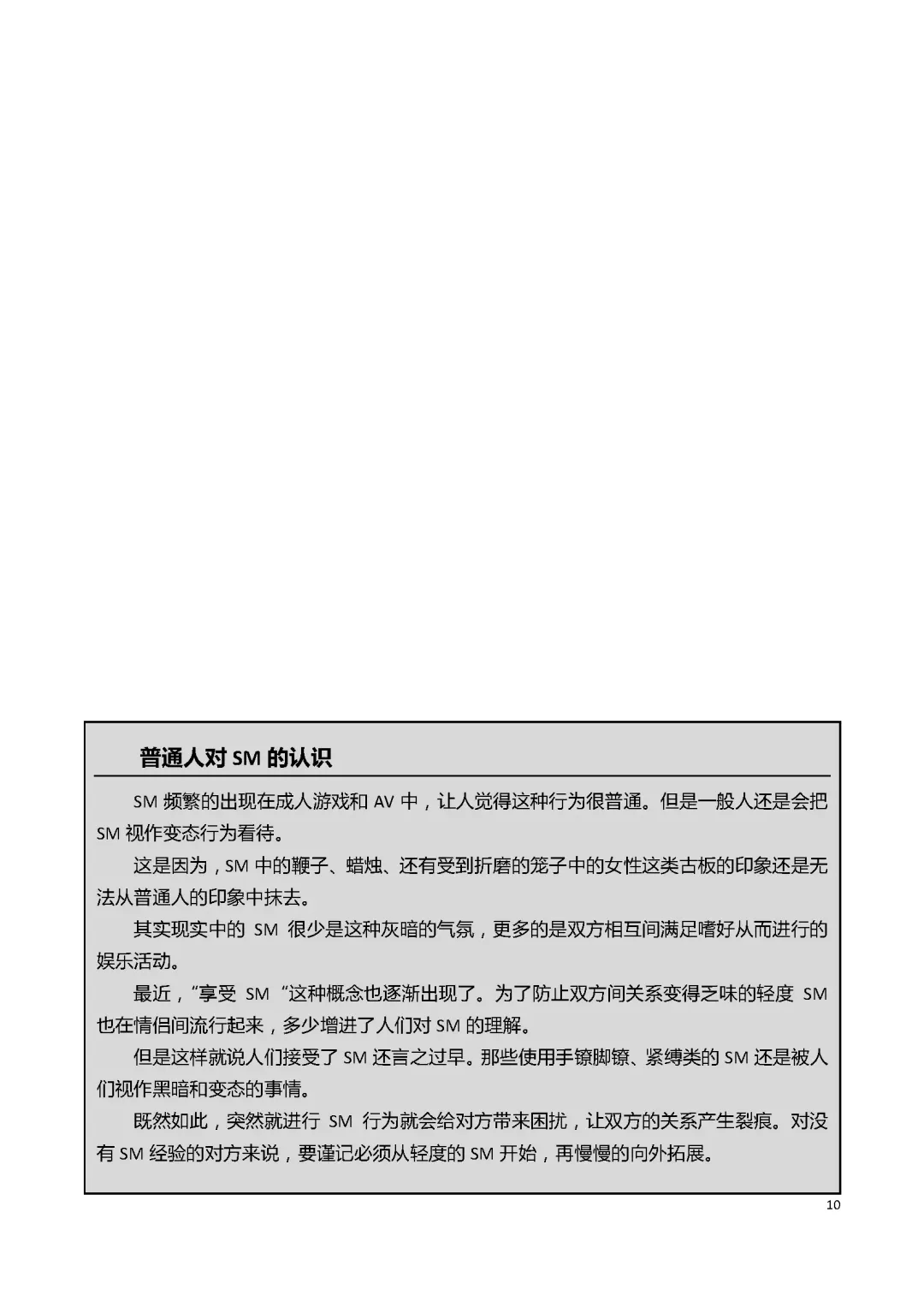 [Mitsuba] Karada mo Kokoro mo Boku no Mono ~Hajimete no SM Guide~ Fhentai - Page 16