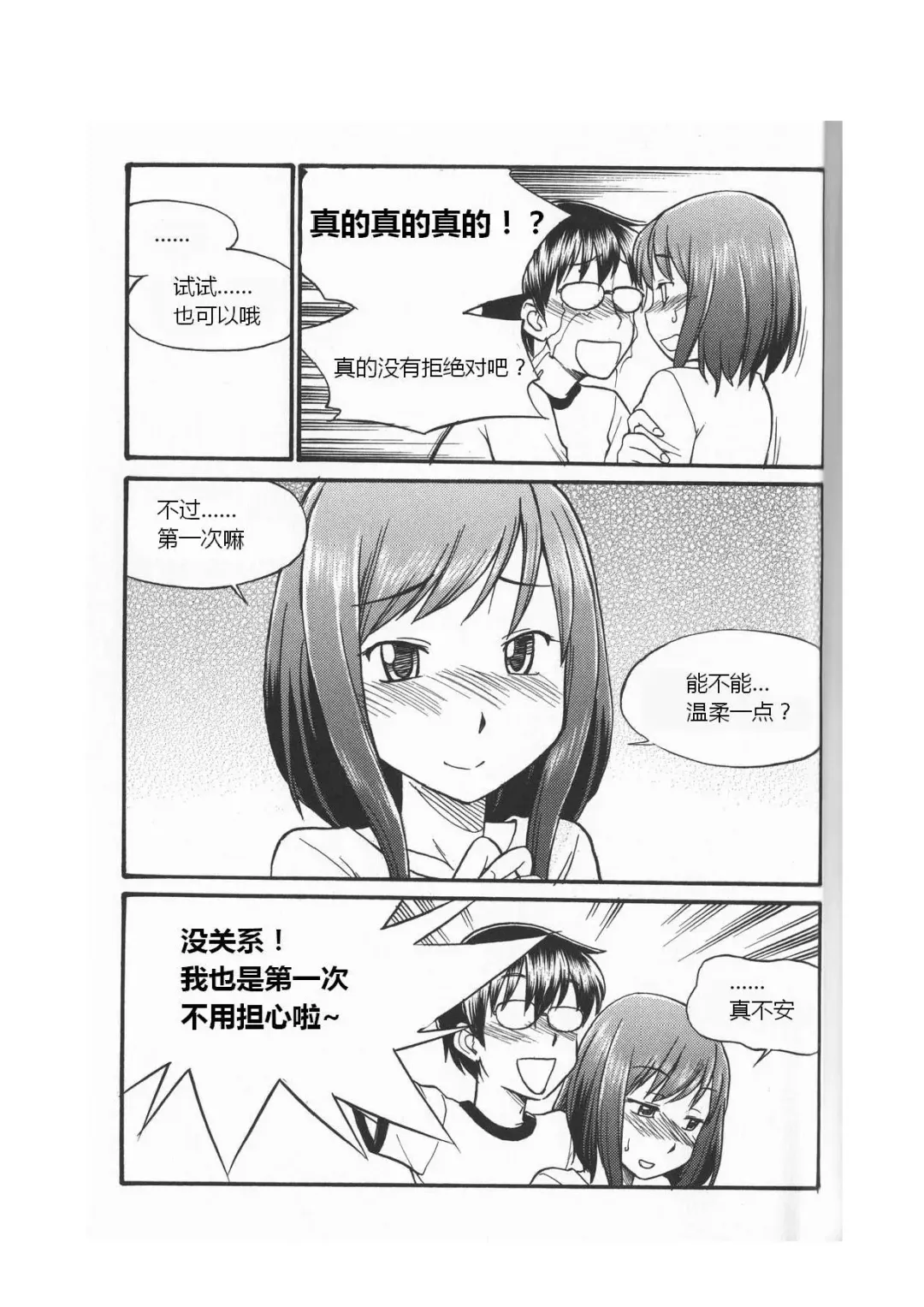 [Mitsuba] Karada mo Kokoro mo Boku no Mono ~Hajimete no SM Guide~ Fhentai - Page 22