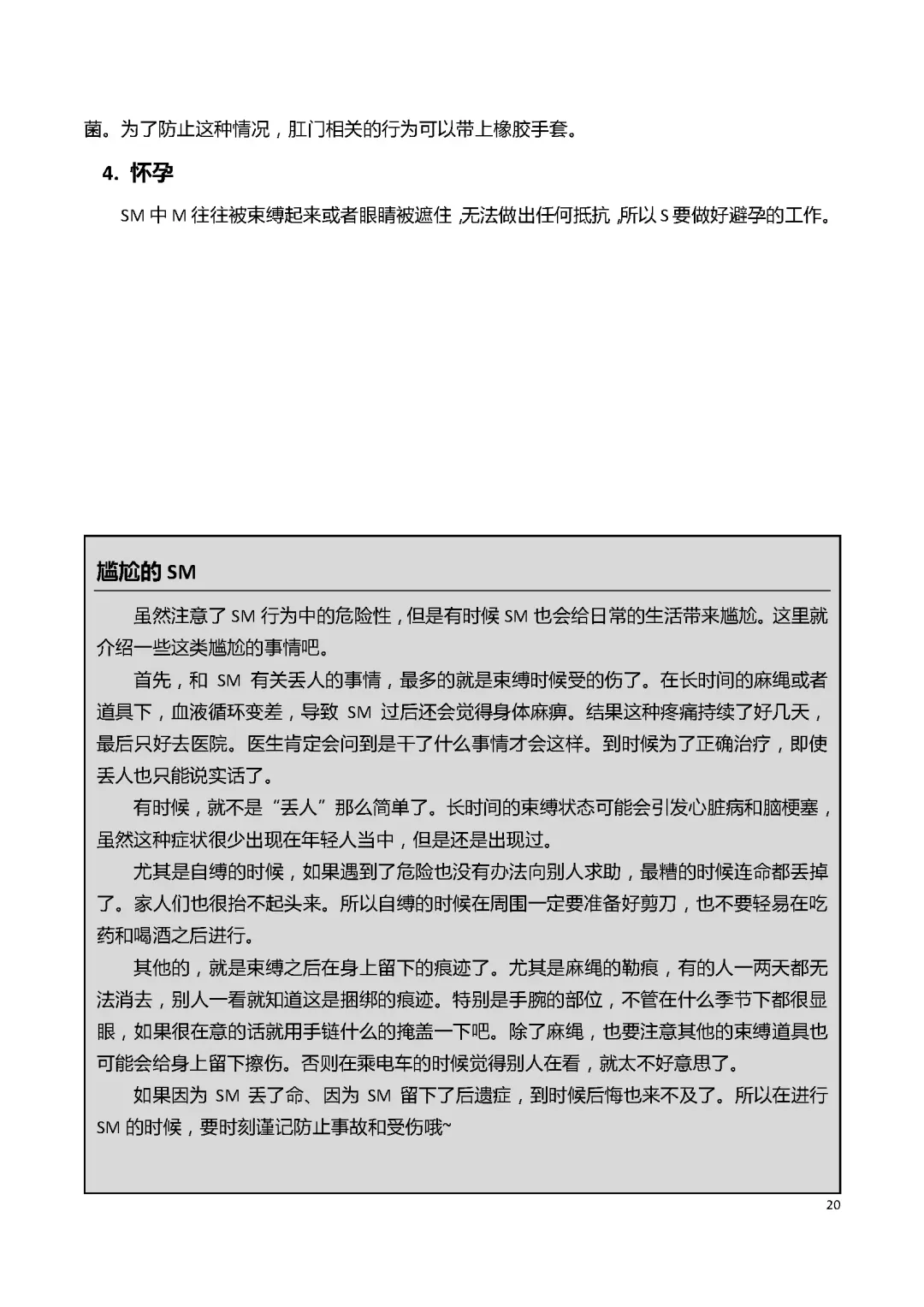 [Mitsuba] Karada mo Kokoro mo Boku no Mono ~Hajimete no SM Guide~ Fhentai - Page 26