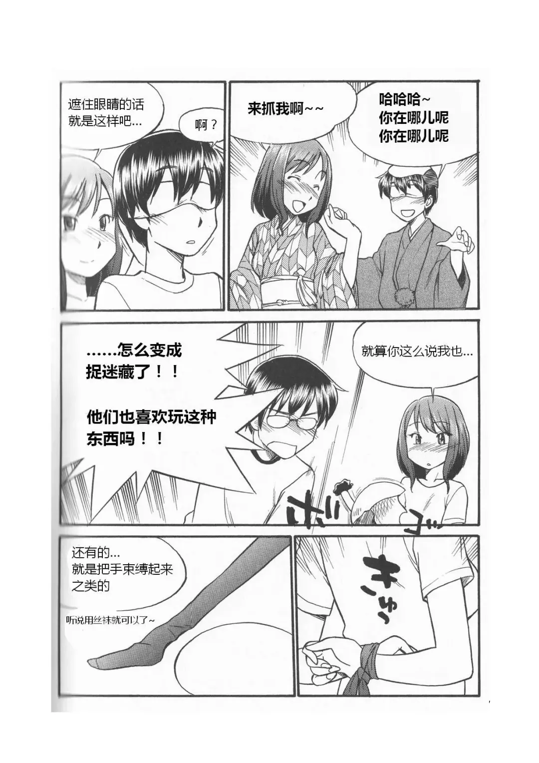 [Mitsuba] Karada mo Kokoro mo Boku no Mono ~Hajimete no SM Guide~ Fhentai - Page 33