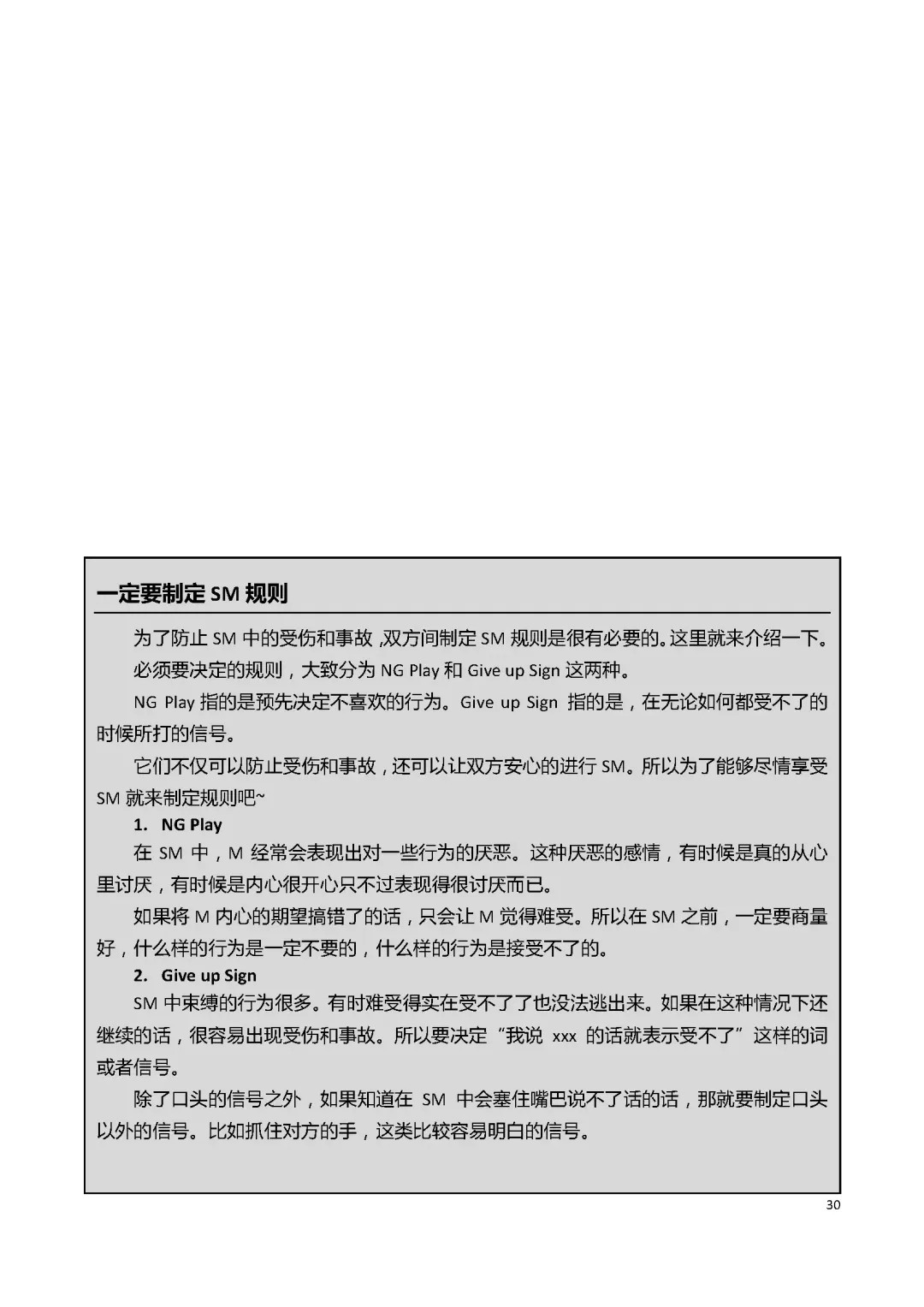 [Mitsuba] Karada mo Kokoro mo Boku no Mono ~Hajimete no SM Guide~ Fhentai - Page 36