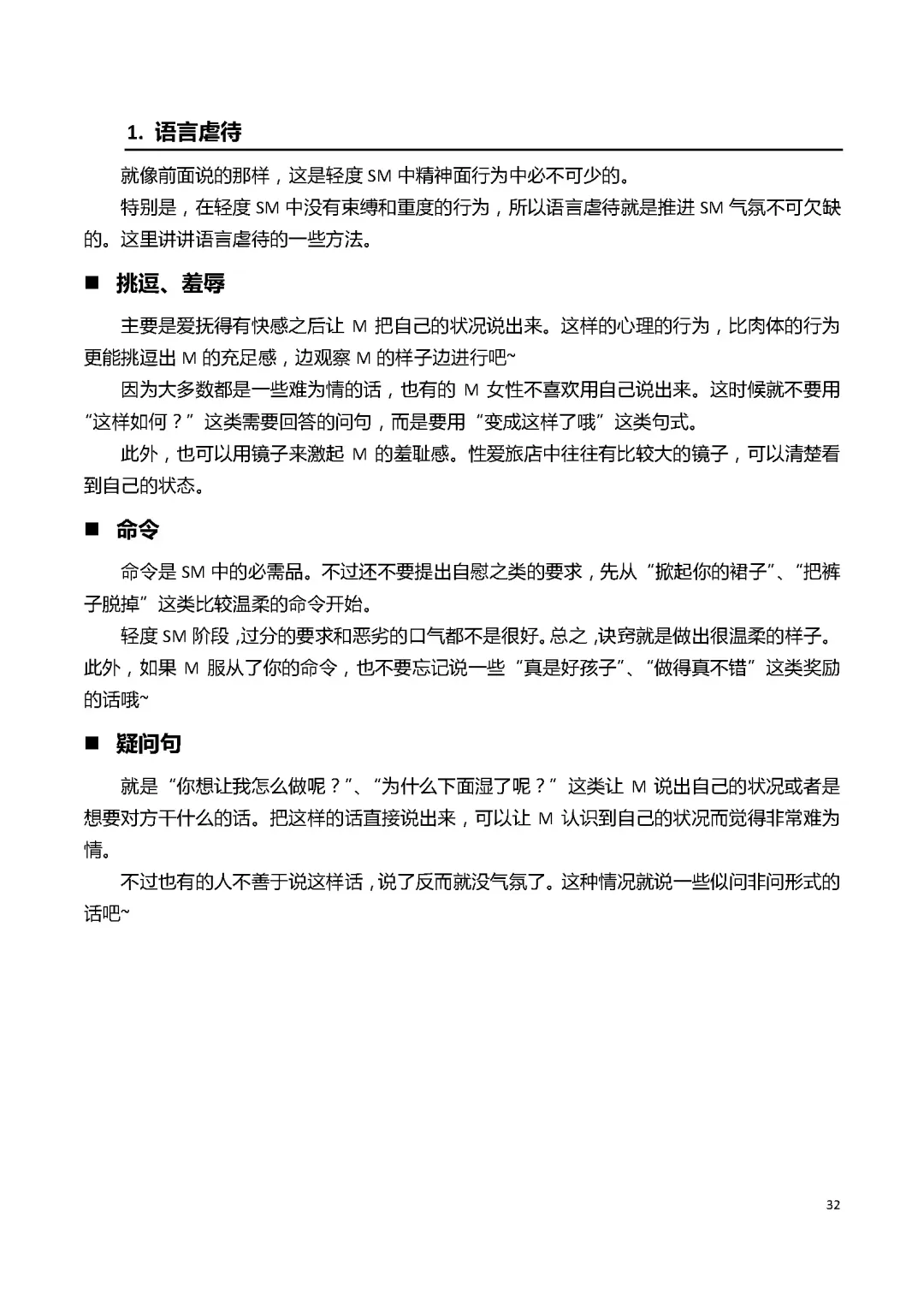 [Mitsuba] Karada mo Kokoro mo Boku no Mono ~Hajimete no SM Guide~ Fhentai - Page 38