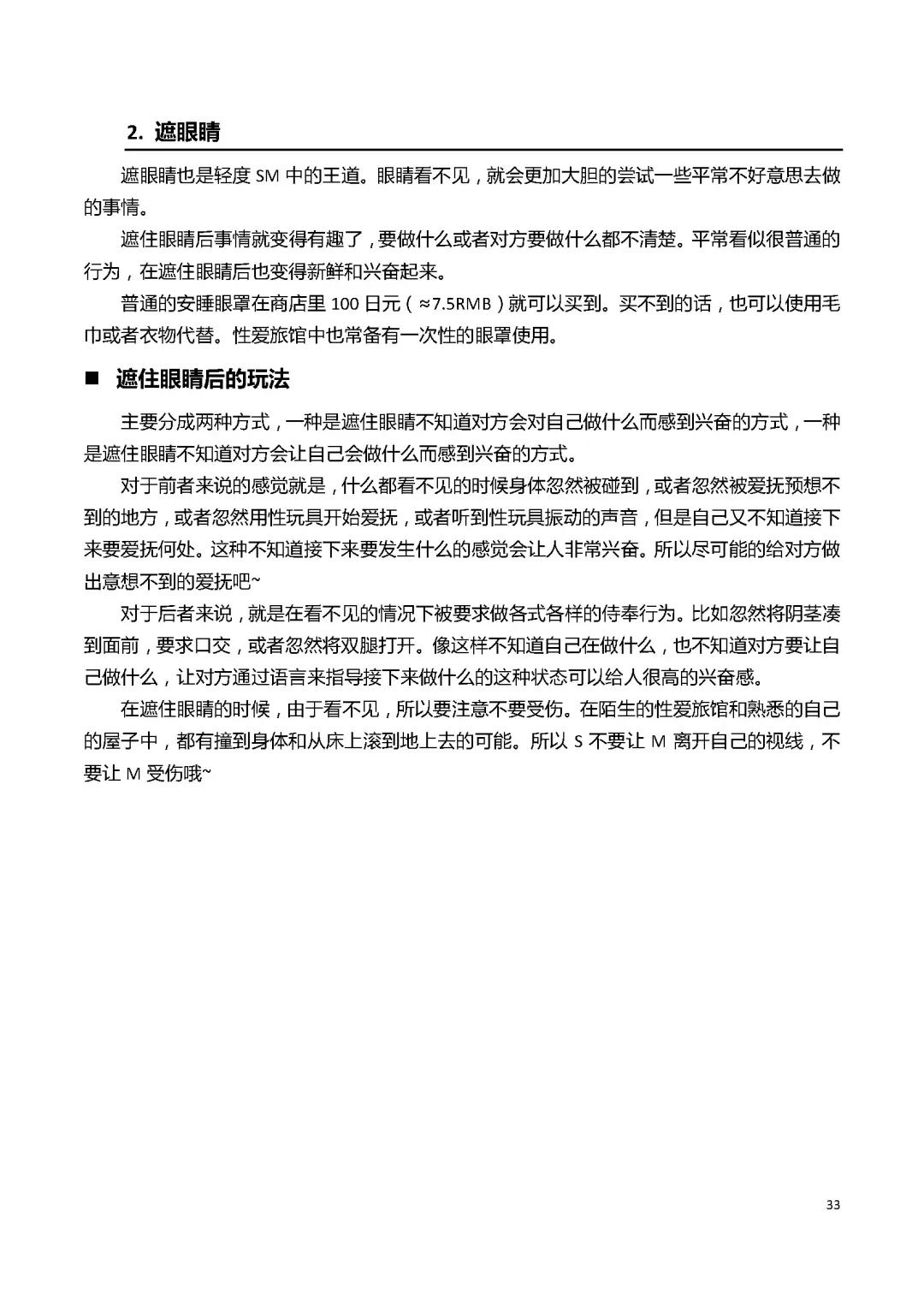 [Mitsuba] Karada mo Kokoro mo Boku no Mono ~Hajimete no SM Guide~ Fhentai - Page 39