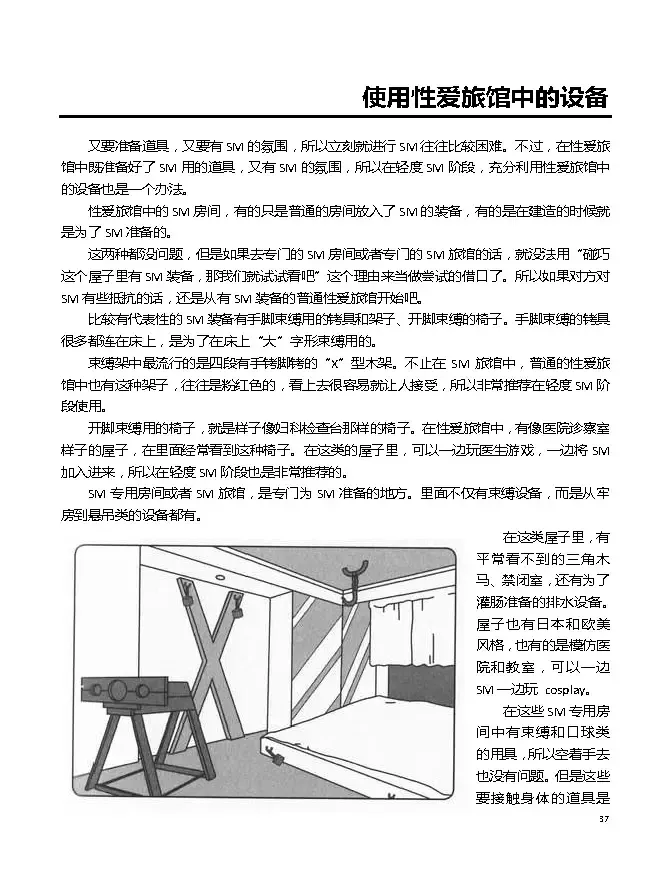 [Mitsuba] Karada mo Kokoro mo Boku no Mono ~Hajimete no SM Guide~ Fhentai - Page 43