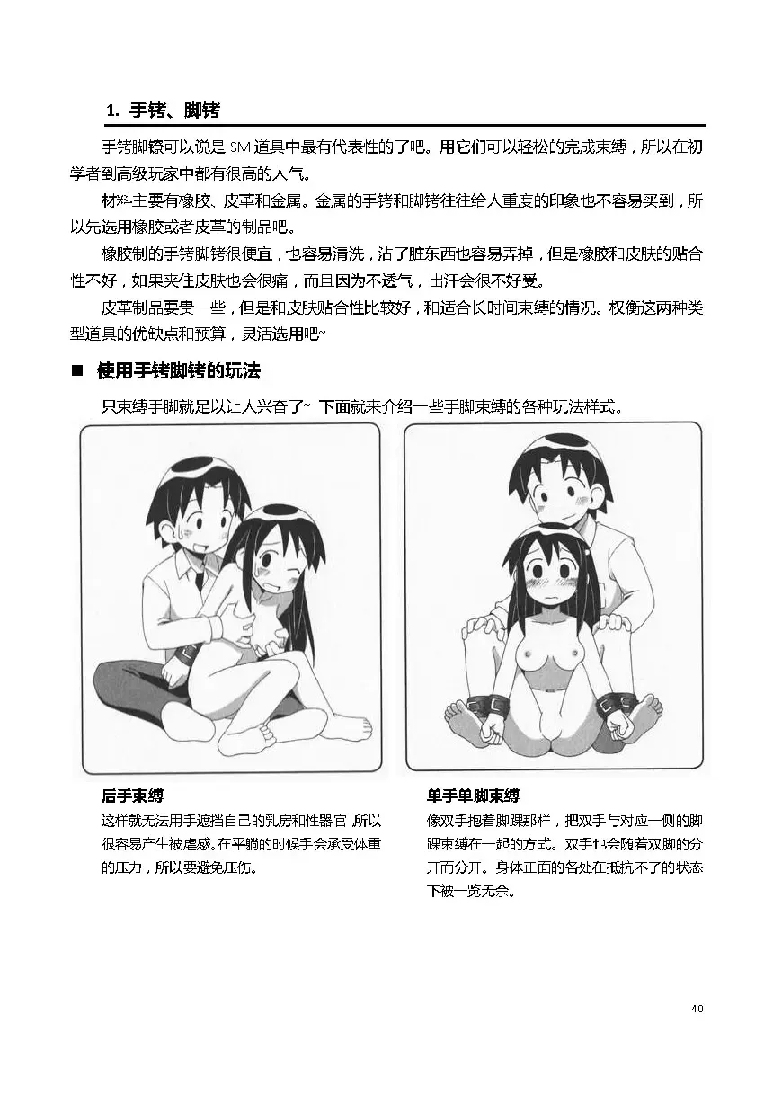 [Mitsuba] Karada mo Kokoro mo Boku no Mono ~Hajimete no SM Guide~ Fhentai - Page 46