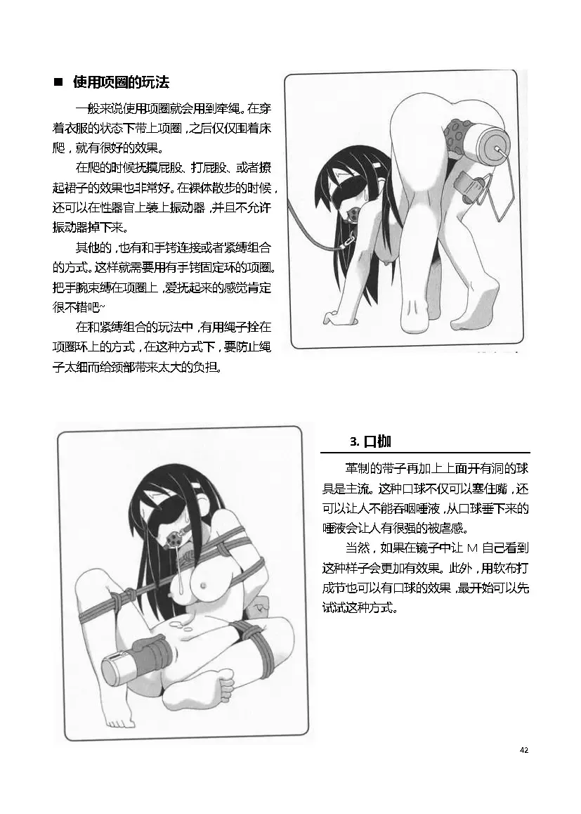 [Mitsuba] Karada mo Kokoro mo Boku no Mono ~Hajimete no SM Guide~ Fhentai - Page 48