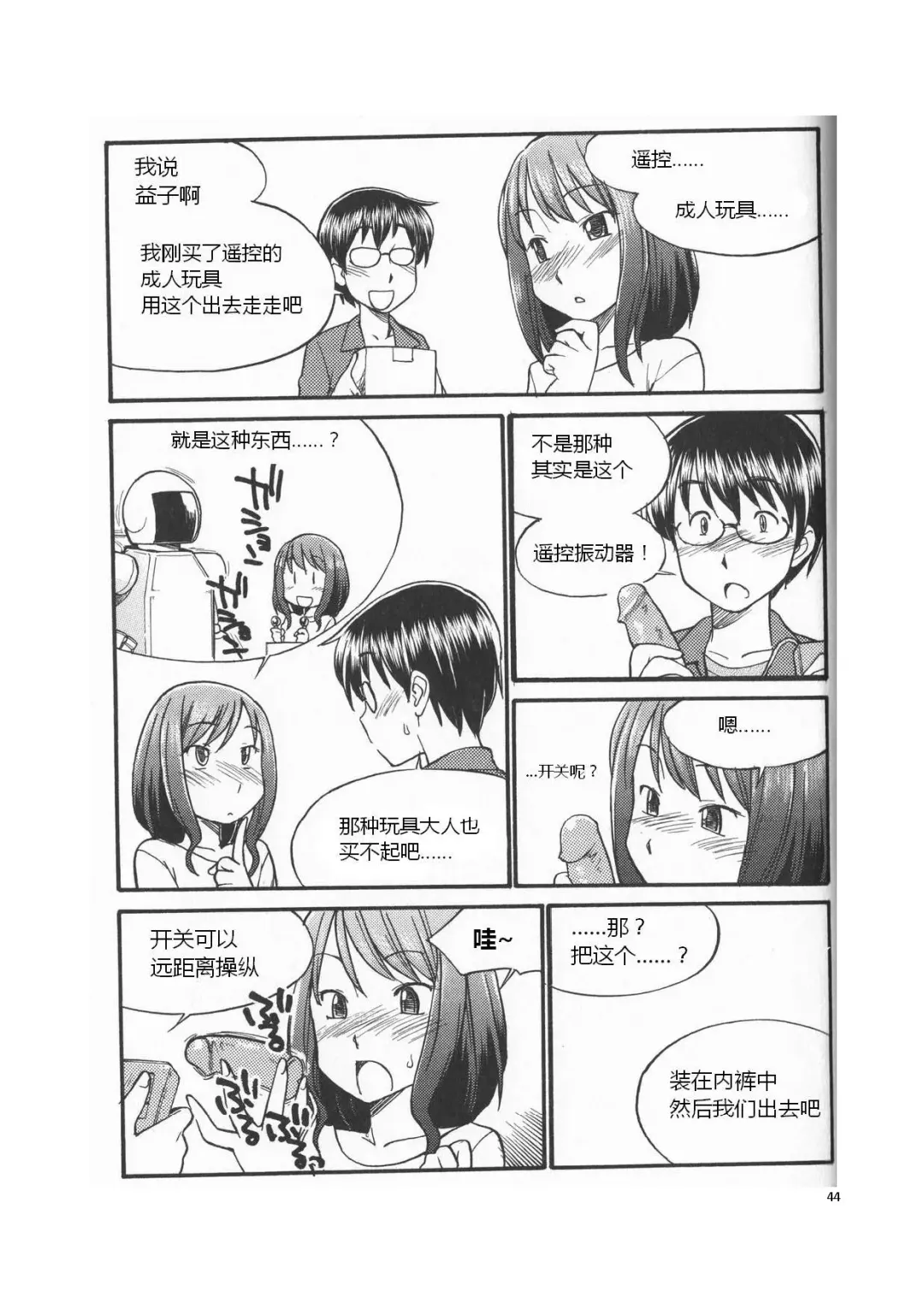 [Mitsuba] Karada mo Kokoro mo Boku no Mono ~Hajimete no SM Guide~ Fhentai - Page 50