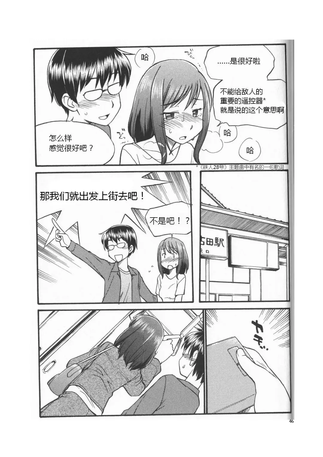 [Mitsuba] Karada mo Kokoro mo Boku no Mono ~Hajimete no SM Guide~ Fhentai - Page 52