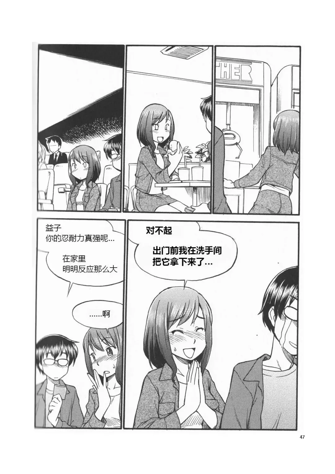 [Mitsuba] Karada mo Kokoro mo Boku no Mono ~Hajimete no SM Guide~ Fhentai - Page 53