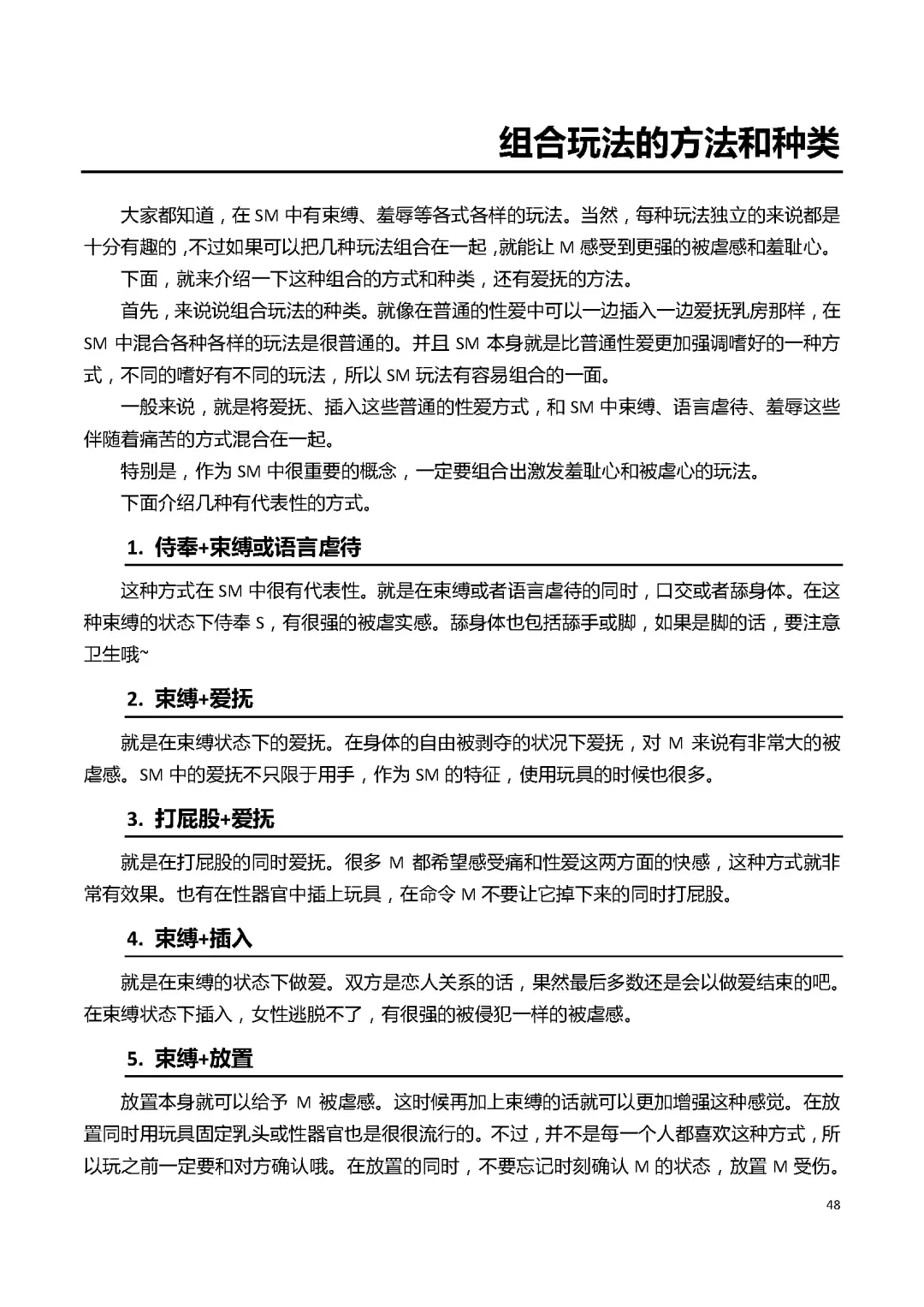 [Mitsuba] Karada mo Kokoro mo Boku no Mono ~Hajimete no SM Guide~ Fhentai - Page 54