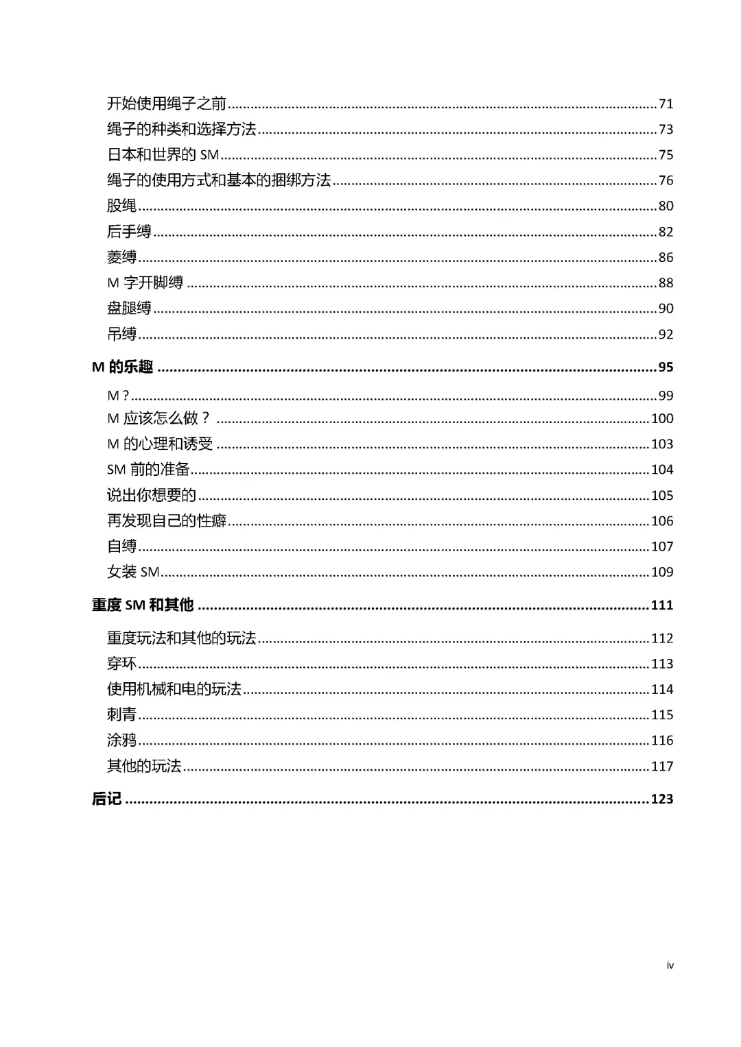 [Mitsuba] Karada mo Kokoro mo Boku no Mono ~Hajimete no SM Guide~ Fhentai - Page 6