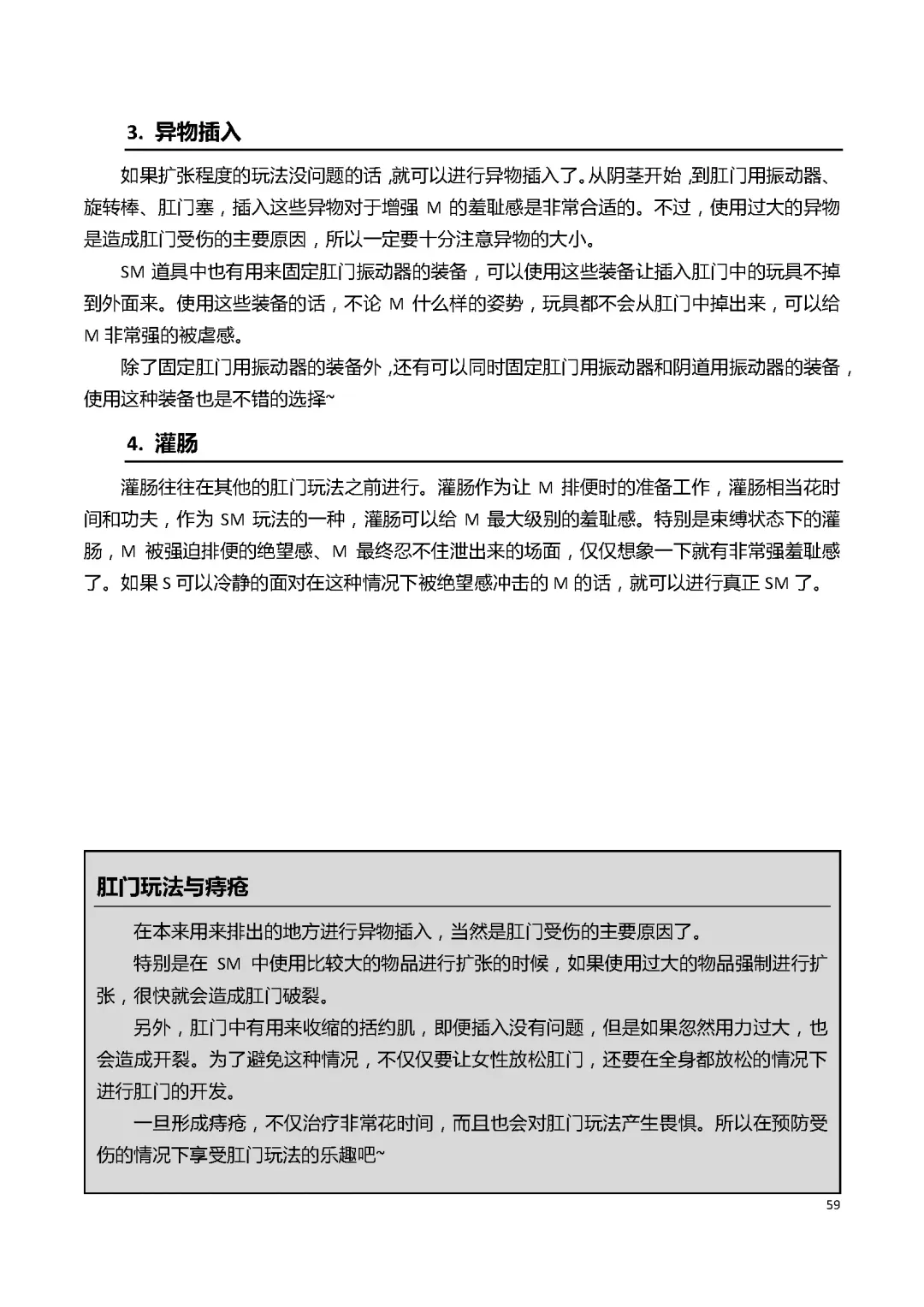 [Mitsuba] Karada mo Kokoro mo Boku no Mono ~Hajimete no SM Guide~ Fhentai - Page 65