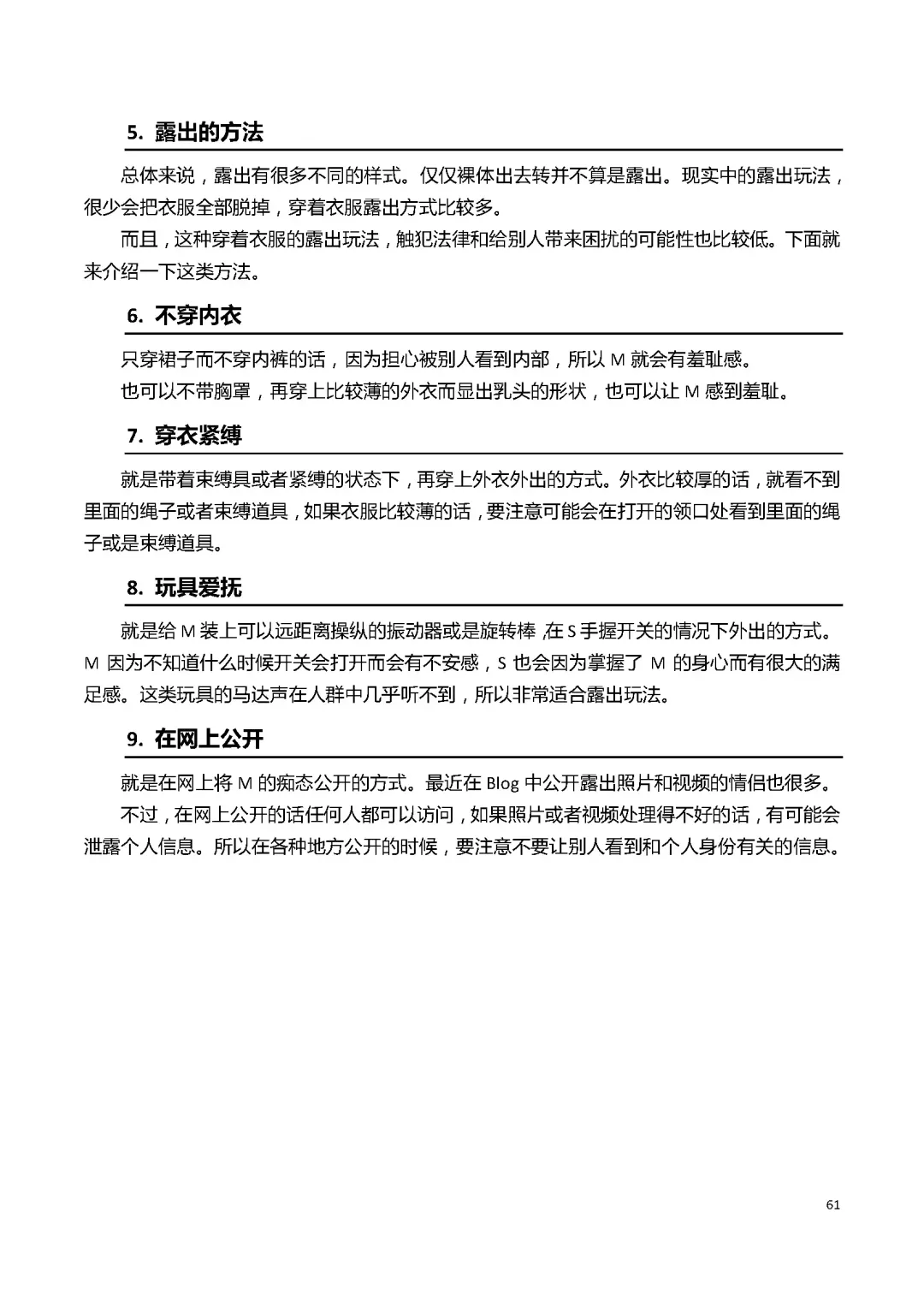 [Mitsuba] Karada mo Kokoro mo Boku no Mono ~Hajimete no SM Guide~ Fhentai - Page 67