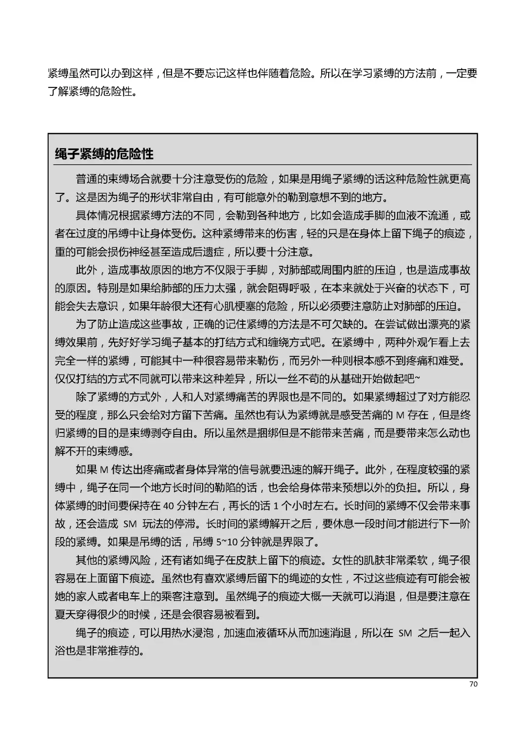 [Mitsuba] Karada mo Kokoro mo Boku no Mono ~Hajimete no SM Guide~ Fhentai - Page 76