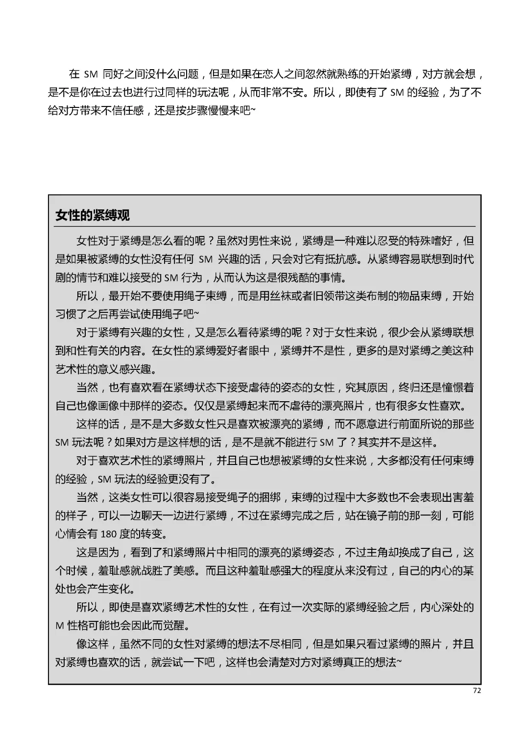 [Mitsuba] Karada mo Kokoro mo Boku no Mono ~Hajimete no SM Guide~ Fhentai - Page 78