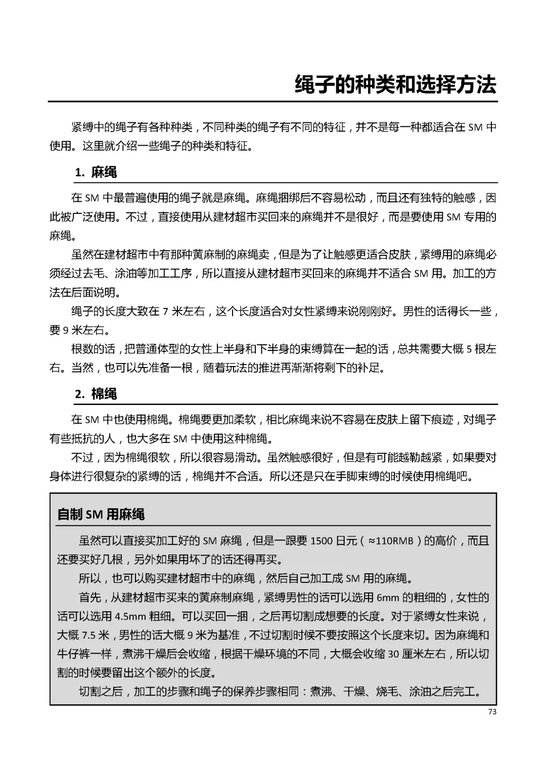 [Mitsuba] Karada mo Kokoro mo Boku no Mono ~Hajimete no SM Guide~ Fhentai - Page 79