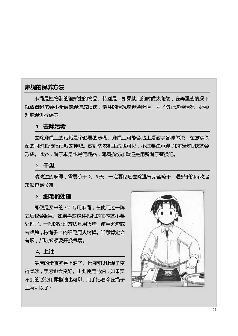 [Mitsuba] Karada mo Kokoro mo Boku no Mono ~Hajimete no SM Guide~ Fhentai - Page 80