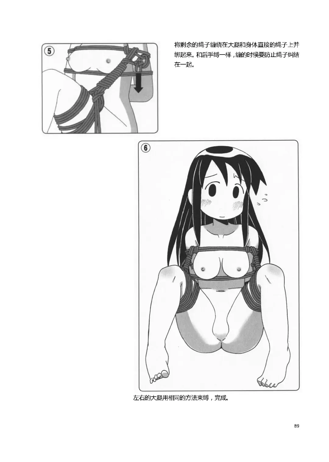 [Mitsuba] Karada mo Kokoro mo Boku no Mono ~Hajimete no SM Guide~ Fhentai - Page 95