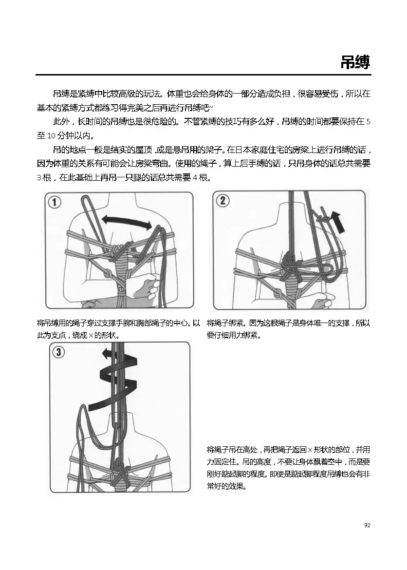 [Mitsuba] Karada mo Kokoro mo Boku no Mono ~Hajimete no SM Guide~ Fhentai - Page 98