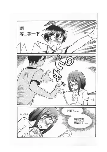 [Mitsuba] Karada mo Kokoro mo Boku no Mono ~Hajimete no SM Guide~ Fhentai - Page 10