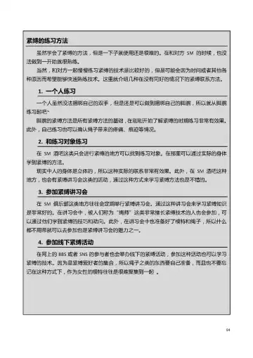 [Mitsuba] Karada mo Kokoro mo Boku no Mono ~Hajimete no SM Guide~ Fhentai - Page 100