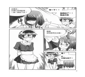 [Mitsuba] Karada mo Kokoro mo Boku no Mono ~Hajimete no SM Guide~ Fhentai - Page 103