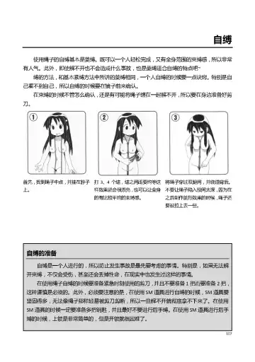 [Mitsuba] Karada mo Kokoro mo Boku no Mono ~Hajimete no SM Guide~ Fhentai - Page 113