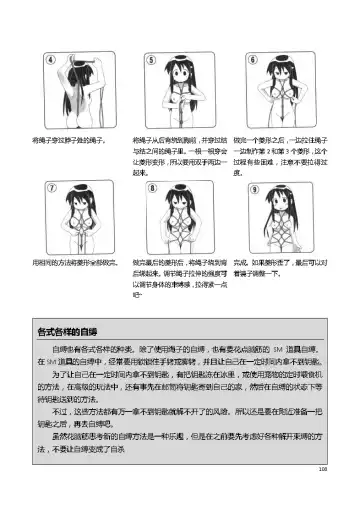 [Mitsuba] Karada mo Kokoro mo Boku no Mono ~Hajimete no SM Guide~ Fhentai - Page 114