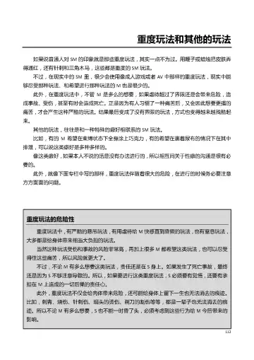 [Mitsuba] Karada mo Kokoro mo Boku no Mono ~Hajimete no SM Guide~ Fhentai - Page 118