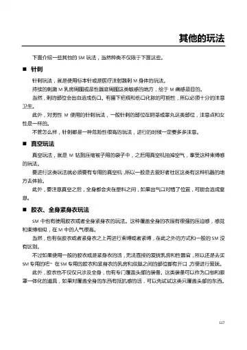 [Mitsuba] Karada mo Kokoro mo Boku no Mono ~Hajimete no SM Guide~ Fhentai - Page 123