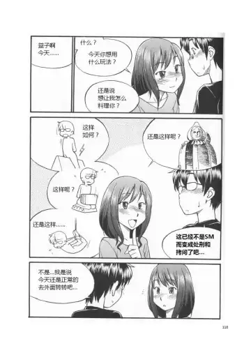 [Mitsuba] Karada mo Kokoro mo Boku no Mono ~Hajimete no SM Guide~ Fhentai - Page 124