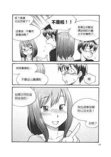 [Mitsuba] Karada mo Kokoro mo Boku no Mono ~Hajimete no SM Guide~ Fhentai - Page 125