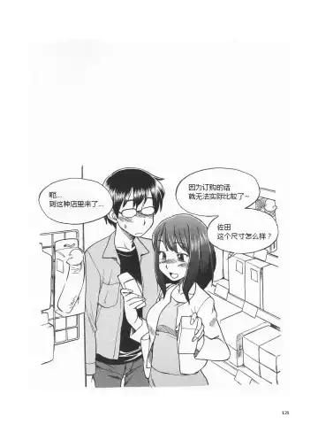 [Mitsuba] Karada mo Kokoro mo Boku no Mono ~Hajimete no SM Guide~ Fhentai - Page 127