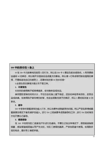 [Mitsuba] Karada mo Kokoro mo Boku no Mono ~Hajimete no SM Guide~ Fhentai - Page 18