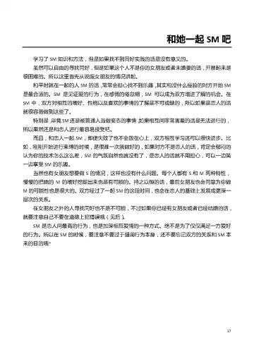 [Mitsuba] Karada mo Kokoro mo Boku no Mono ~Hajimete no SM Guide~ Fhentai - Page 23