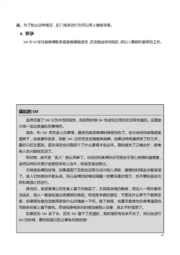 [Mitsuba] Karada mo Kokoro mo Boku no Mono ~Hajimete no SM Guide~ Fhentai - Page 26