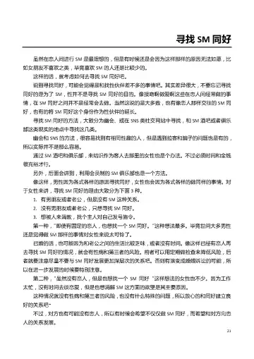 [Mitsuba] Karada mo Kokoro mo Boku no Mono ~Hajimete no SM Guide~ Fhentai - Page 27