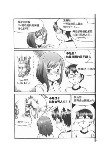 [Mitsuba] Karada mo Kokoro mo Boku no Mono ~Hajimete no SM Guide~ Fhentai - Page 32